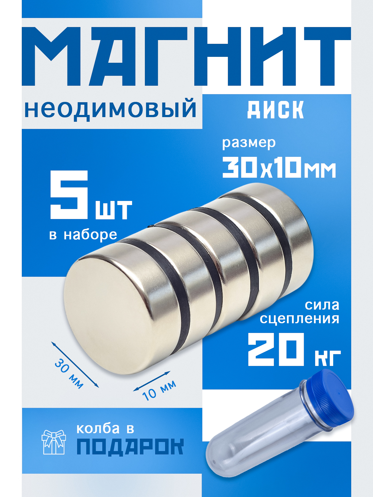 Неодимовые магниты для селлеров - готовые комплекты