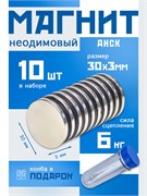 Неодимовые магниты 30х3 мм, диски, MaxPull, набор 10 шт. в тубе D-30-3-MPL