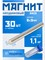 Неодимовые магниты 8х3 мм, диски, MaxPull, набор 30 шт. в тубе D-8-3-MPL